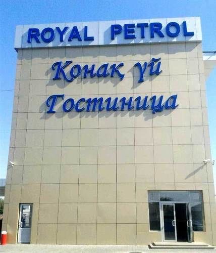 Royal Petrol Hotel Taldykorgan Exterior foto